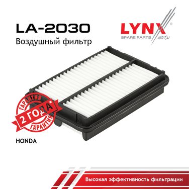 LYNXauto LA-2030 Фильтр воздушный - 1