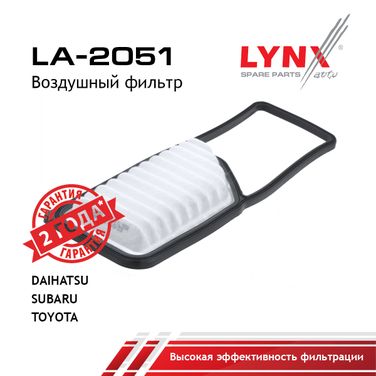 LYNXauto LA-2051 Фильтр воздушный - 1