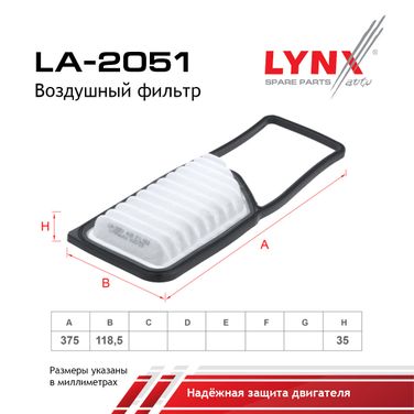 LYNXauto LA-2051 Фильтр воздушный - 2