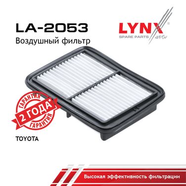 LYNXauto LA-2053 Фильтр воздушный - 1