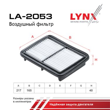 LYNXauto LA-2053 Фильтр воздушный - 2