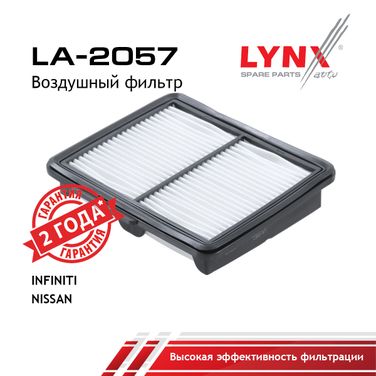 LYNXauto LA-2057 Фильтр воздушный - 1