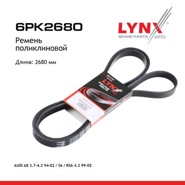 LYNXauto 6PK2680 Ремень поликлиновый - 1
