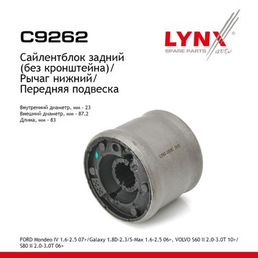 LYNXauto C9262 Сайлентблок переднего рычага подвески | перед прав/лев | - 1