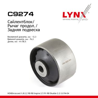 LYNXauto C9274 Сайлентблок заднего рычага подвески | зад прав/лев | - 1