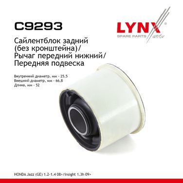 LYNXauto C9293 Сайлентблок переднего рычага подвески | перед прав/лев | - 1