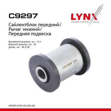 LYNXauto C9297 Сайлентблок переднего рычага подвески | перед прав/лев | - 1