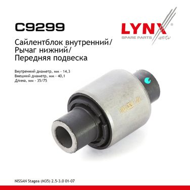 LYNXauto C9299 Сайлентблок переднего рычага подвески | перед прав/лев | - 1