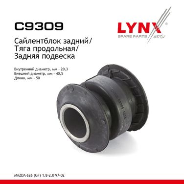 LYNXauto C9309 Сайлентблок заднего рычага подвески | зад прав/лев | - 1