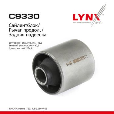 LYNXauto C9330 Сайлентблок рычага подвески | зад прав/лев | - 1