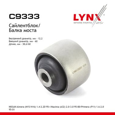 LYNXauto C9333 Сайлентблок балки моста | зад | - 1