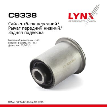 LYNXauto C9338 Сайлентблок заднего рычага подвески | зад прав/лев | - 1
