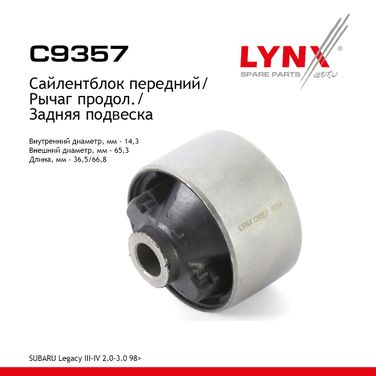 LYNXauto C9357 Сайлентблок заднего рычага подвески | зад прав/лев | - 1