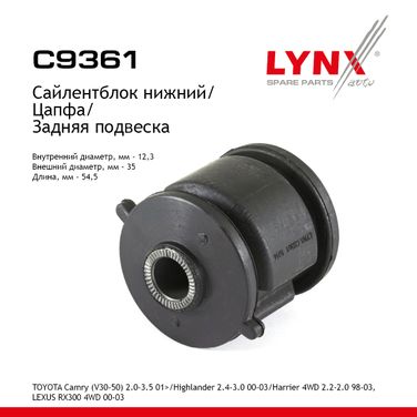LYNXauto C9361 Сайлентблок цапфы | зад прав/лев | - 1