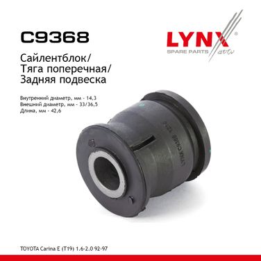 LYNXauto C9368 Сайлентблок тяги подвески | зад прав/лев | - 1