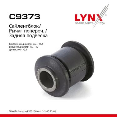 LYNXauto C9373 Сайлентблок рычага подвески | зад прав/лев | - 1