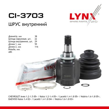 LYNXauto CI-3703 Шрус внутренний | перед прав/лев | - 1