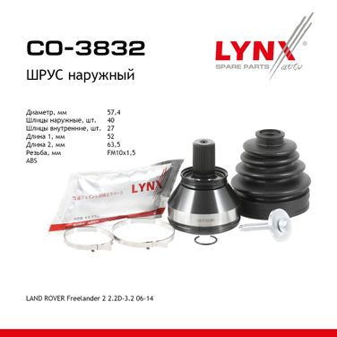 LYNXauto CO-3832 Шрус внешний | перед прав/лев | - 1