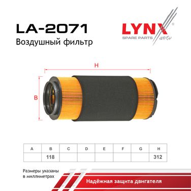 LYNXauto LA-2071 Фильтр воздушный - 2