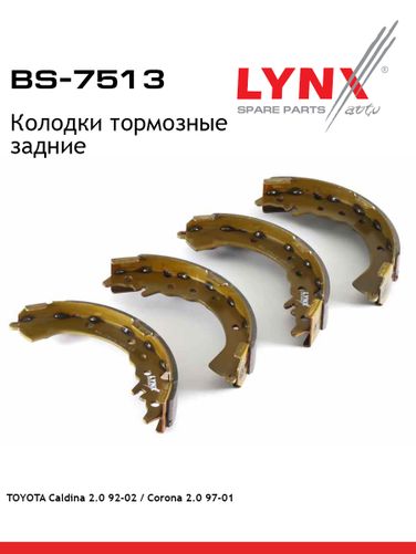 LYNXauto BS-7513 Колодки тормозные барабанные | зад | - 1
