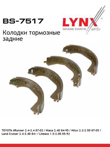 LYNXauto BS-7517 Колодки тормозные барабанные | зад | - 1