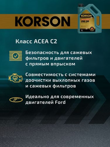 KORSON KS00232 0w-30 full synthetic FD C2 4л (синт. мотор. масло.) - 6