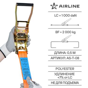 AIRLINE AS-T-08 Ремень крепления груза с храповиком 12 м, 2 т - 6