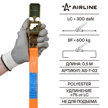 AIRLINE AS-T-03 Ремень крепления груза с храповиком 6 м, 600 кг - 6