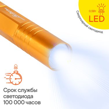 AIRLINE AFL-1-07 Фонарь тактический алюминиевый LEDx1 - 3