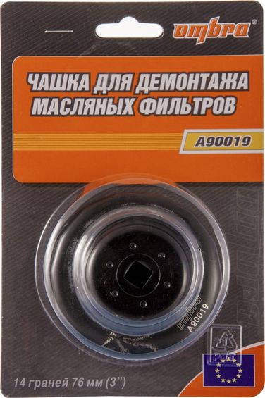 Ombra A90019 Съемник масляного фильтра чашка 76мм/14граней - 2