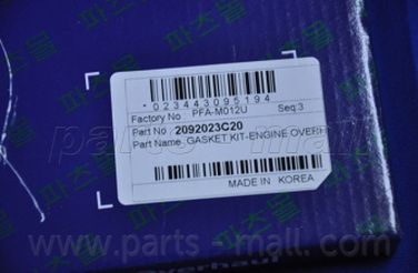 PARTS-MALL PFAM012U комплект прокладок двигателя - 1