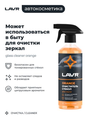 LAVR LN1610 Очиститель стекол Orange, 500 мл - 3