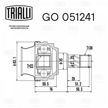 Trialli GO 051241 Шрус внутр. для а/м Daewoo Nexia (95-)/Chevrolet Lacetti (04-) MT | перед лев | - 3