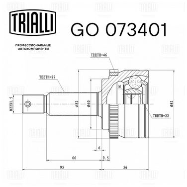 Trialli GO 073401 Шрус наруж. для а/м Kia Ceed (06-) MT ABS | перед прав/лев | - 2