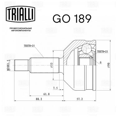 Trialli GO 189 Шрус наруж. для а/м Москвич 2141 - 2