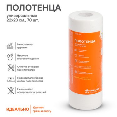 AIRLINE AN-R-02 Полотенце универсальное (70 шт., 22х23 см) - 2