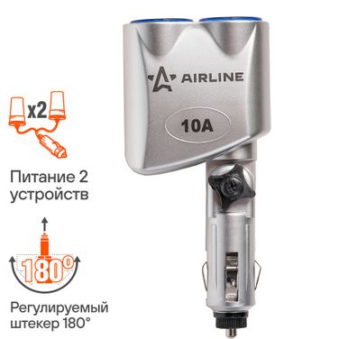 AIRLINE ASP-2L-14 Прикуриватель-разветвитель 2 гнезда 10а, с гнездом для прикуривателя - 3