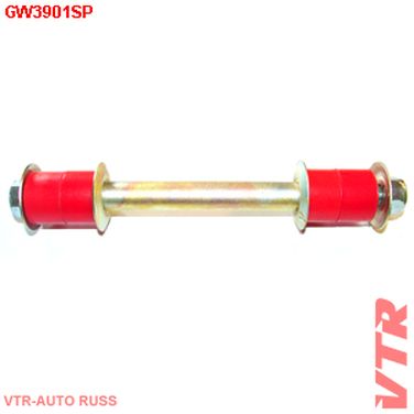 VTR GW3901SP Тяга стабилизатора передней подвески (полиуретан) - 1