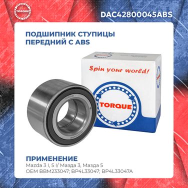 Torque DAC42800045ABS Подшипник ступицы DAC 42800045abs - 2