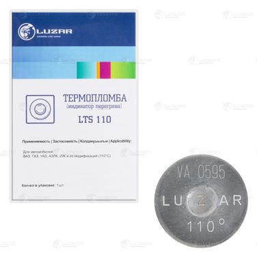 Luzar LTS 110 Термопломба для легк.а/м 110 с HCV - 1