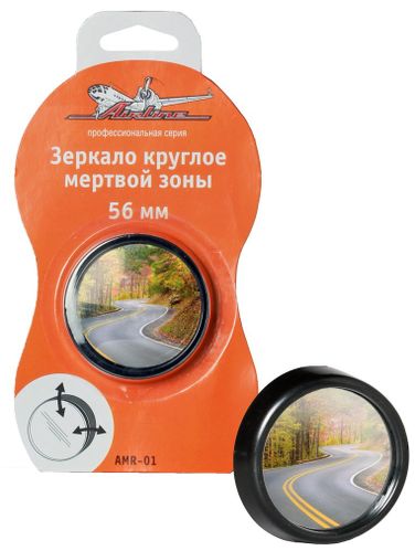AIRLINE AMR-01 Зеркало круглое мертвой зоны, 56 мм - 1