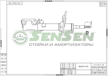 SENSEN 42140814 Амортизатор toyota camry (v40) 2,0-2,4vvti 11.2006 - 1