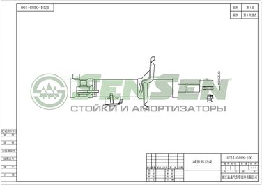 SENSEN 42140488 Амортизатор nissan primera P12 пер.прав.газ. - 1