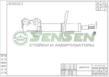 SENSEN 42140778 Амортизатор toyota RAV 4 06- пер.лев.газ. | перед лев | - 1