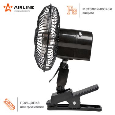AIRLINE ACF-15-03 Вентилятор 15см с автоповоротом на прищепке металл 12 - 2