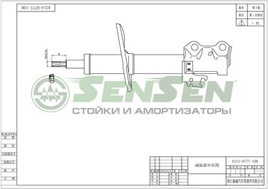 SENSEN 42140777 Амортизатор toyota RAV 4 06- пер.прав.газ. | перед прав | - 1