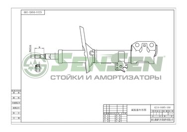 SENSEN 42140485 Амортизатор toyota RAV 4 II 1,8vvti-2,0d 4WD 06.20 - 1