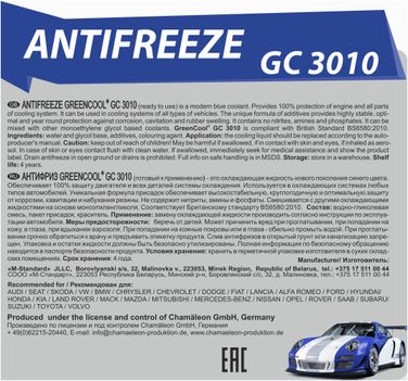 GreenCool 751814 Антифриз GreenCool gc3010 g11, 10 кг (син.) - 3