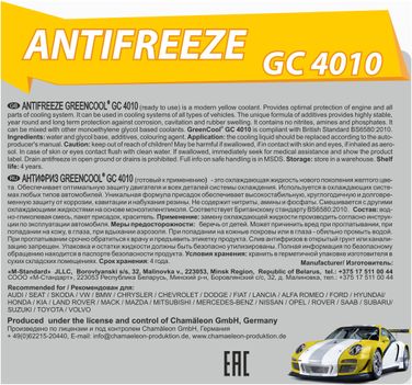 GreenCool 752187 Антифриз GreenCool gc4010 g11, 10 кг (жел.) - 3