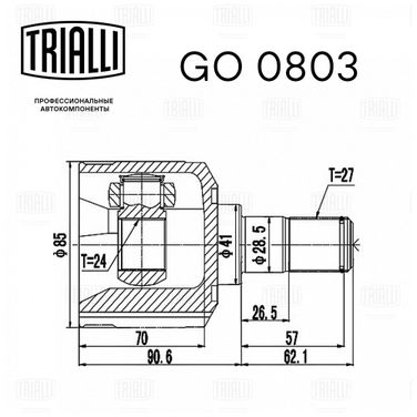 Trialli GO 0803 Шрус внутр. лев. для а/м Kia Sportage II (04-)/Hyundai Tucson (04-) 2.0 MT | перед лев | - 2